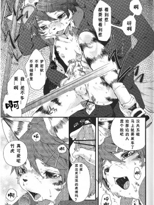 (C81) [Dogear (犬耳もえ太)] トレイントレイン1 [CYJ233个人汉化]_24
