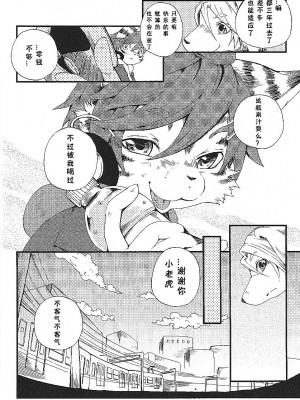 (C81) [Dogear (犬耳もえ太)] トレイントレイン1 [CYJ233个人汉化]_09