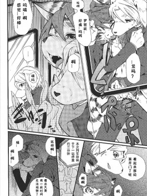 (C81) [Dogear (犬耳もえ太)] トレイントレイン1 [CYJ233个人汉化]_21