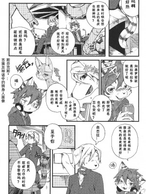(C81) [Dogear (犬耳もえ太)] トレイントレイン1 [CYJ233个人汉化]_07