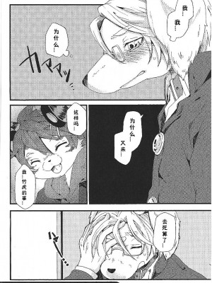 (C81) [Dogear (犬耳もえ太)] トレイントレイン1 [CYJ233个人汉化]_37