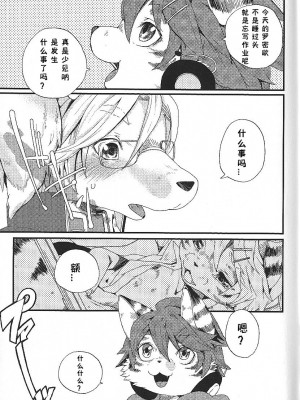 (C81) [Dogear (犬耳もえ太)] トレイントレイン1 [CYJ233个人汉化]_30