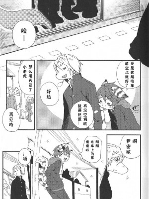 (C81) [Dogear (犬耳もえ太)] トレイントレイン1 [CYJ233个人汉化]_14