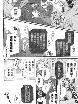 (C81) [Dogear (犬耳もえ太)] トレイントレイン1 [CYJ233个人汉化]_31
