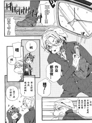 (C81) [Dogear (犬耳もえ太)] トレイントレイン1 [CYJ233个人汉化]_27