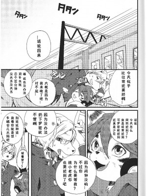 (C81) [Dogear (犬耳もえ太)] トレイントレイン1 [CYJ233个人汉化]_28