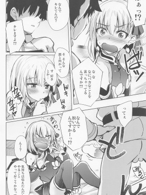 (C100) [Part K (羊羽忍)] 愛されたいカーマは素直になれない。(※チョロい) (Fate／Grand Order)_05