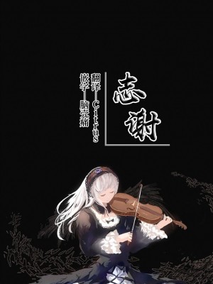 [おせんべいの森 (だにまる)] すきなのかいた C101おまけ本 (よろず) [DL版] [白杨汉化组]_09