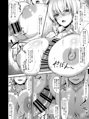 [平沢Zen] マスター大好き爆乳セイバーさんに射精病おちんちんを甘々にたくさん搾り取ってもらう話 (Fate／Grand Order)_3