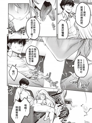 [広弥] 次はこうはいかないからな! (コミック エグゼ 39) [甜族星人x我不看本子个人汉化] [DL版]_15