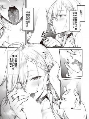 [広弥] 次はこうはいかないからな! (コミック エグゼ 39) [甜族星人x我不看本子个人汉化] [DL版]_14
