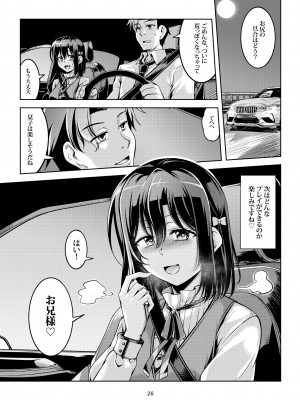 [風芸WindArTeam (WindArt)] 栞子-性の適性- (ラブライブ!虹ヶ咲学園スクールアイドル同好会) [DL版]_29