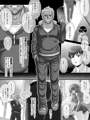[みじいし (漫画工房)] 真実の愛 ～入門編～_08