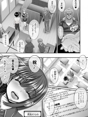 [みじいし (漫画工房)] 真実の愛 ～入門編～_04