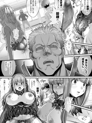 [みじいし (漫画工房)] 真実の愛 ～入門編～_13