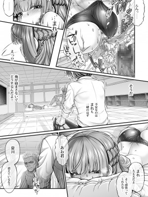 [みじいし (漫画工房)] 真実の愛 ～入門編～_24