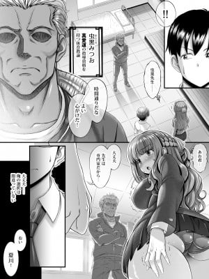 [みじいし (漫画工房)] 真実の愛 ～入門編～_07