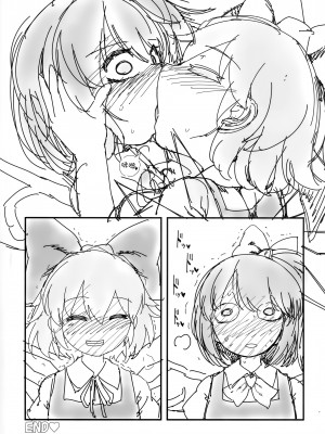 (例大祭20) [やし屋 (YASSY)] 大チルらぶらぶ百合えっち (東方Project) [白杨汉化组]_36