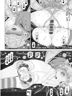 (例大祭20) [やし屋 (YASSY)] 大チルらぶらぶ百合えっち (東方Project) [白杨汉化组]_15