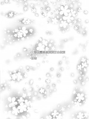 (例大祭20) [やし屋 (YASSY)] 大チルらぶらぶ百合えっち (東方Project) [白杨汉化组]_03