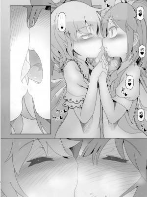 (例大祭20) [やし屋 (YASSY)] 大チルらぶらぶ百合えっち (東方Project) [白杨汉化组]_07