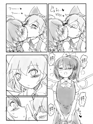 (例大祭20) [やし屋 (YASSY)] 大チルらぶらぶ百合えっち (東方Project) [白杨汉化组]_35
