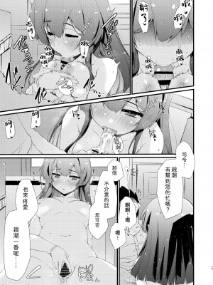 [致命傷 (弥舞秀人)] 親潮ちゃんのコキ手ぶくろ。 (艦隊これくしょん -艦これ-) [吸住没碎个人汉化] [DL版]_17