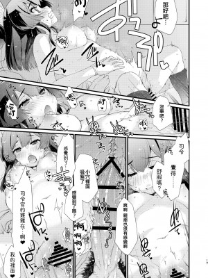 [致命傷 (弥舞秀人)] 親潮ちゃんのコキ手ぶくろ。 (艦隊これくしょん -艦これ-) [吸住没碎个人汉化] [DL版]_19