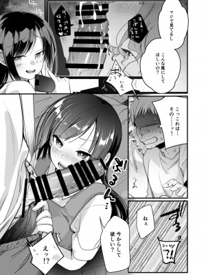 [藍夜] 勤め先の娘さんをおいしく頂く本総集編描き下ろし(運送会社編)1～23_05