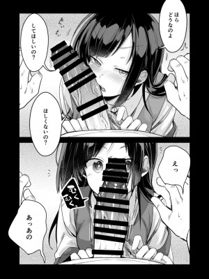 [藍夜] 勤め先の娘さんをおいしく頂く本総集編描き下ろし(運送会社編)1～23_06