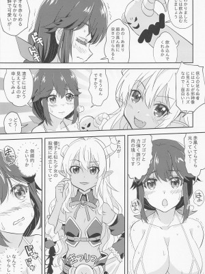 (COMIC1☆22) [東ガル会 (快楽園梅香)] えちママまぞく (まちカドまぞく)_06