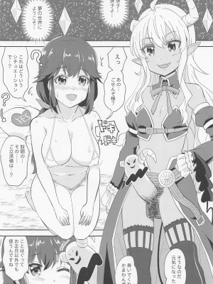 (COMIC1☆22) [東ガル会 (快楽園梅香)] えちママまぞく (まちカドまぞく)_04
