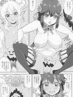 (COMIC1☆22) [東ガル会 (快楽園梅香)] えちママまぞく (まちカドまぞく)_12