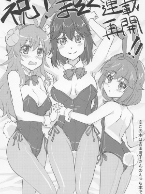 (COMIC1☆22) [東ガル会 (快楽園梅香)] えちママまぞく (まちカドまぞく)_03