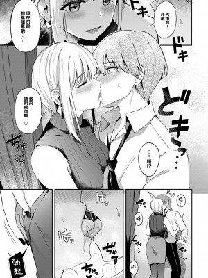 [紺菓] 生意気先輩 (COMIC BAVEL 2023年8月号) [大鸟可不敢乱转汉化] [DL版]_08