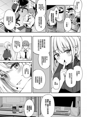 [紺菓] 生意気先輩 (COMIC BAVEL 2023年8月号) [大鸟可不敢乱转汉化] [DL版]_04