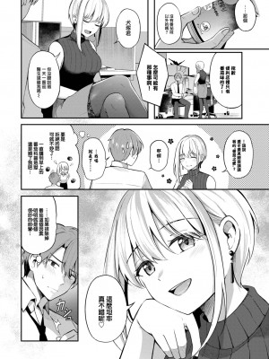 [紺菓] 生意気先輩 (COMIC BAVEL 2023年8月号) [大鸟可不敢乱转汉化] [DL版]_03