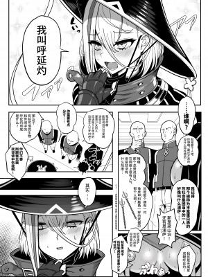 [ニャリャポンガ (世界最速のパンダ)] ぱこぱこえんぷー (Fate／Grand Order) [不咕鸟汉化组] [DL版]_05