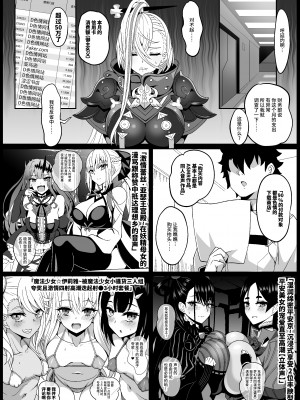 [ニャリャポンガ (世界最速のパンダ)] ぱこぱこえんぷー (Fate／Grand Order) [不咕鸟汉化组] [DL版]_06