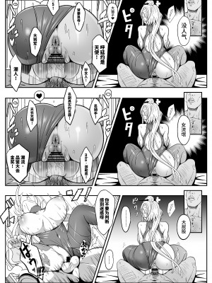 [ニャリャポンガ (世界最速のパンダ)] ぱこぱこえんぷー (Fate／Grand Order) [不咕鸟汉化组] [DL版]_13