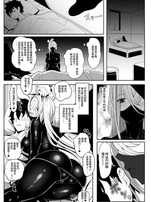 [ニャリャポンガ (世界最速のパンダ)] ぱこぱこえんぷー (Fate／Grand Order) [不咕鸟汉化组] [DL版]_15