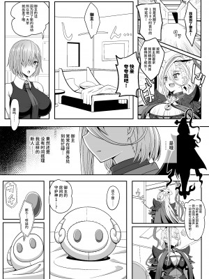 [ニャリャポンガ (世界最速のパンダ)] ぱこぱこえんぷー (Fate／Grand Order) [不咕鸟汉化组] [DL版]_24