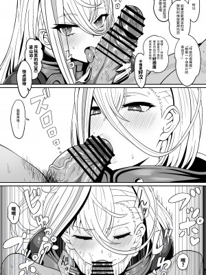 [ニャリャポンガ (世界最速のパンダ)] ぱこぱこえんぷー (Fate／Grand Order) [不咕鸟汉化组] [DL版]_09