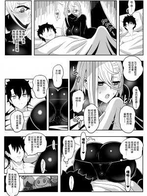 [ニャリャポンガ (世界最速のパンダ)] ぱこぱこえんぷー (Fate／Grand Order) [不咕鸟汉化组] [DL版]_16