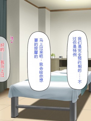 [一億万軒茶屋] マッサージ店の店員は種付けおじさん [中国翻訳]_308