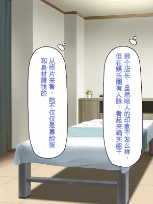[一億万軒茶屋] マッサージ店の店員は種付けおじさん [中国翻訳]_059