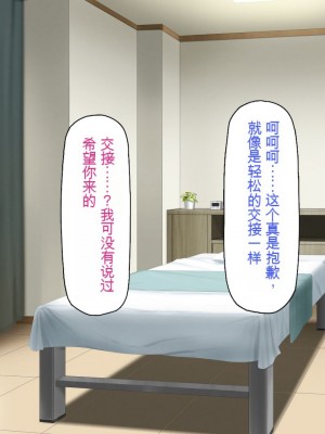 [一億万軒茶屋] マッサージ店の店員は種付けおじさん [中国翻訳]_110