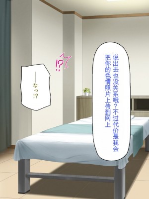 [一億万軒茶屋] マッサージ店の店員は種付けおじさん [中国翻訳]_214