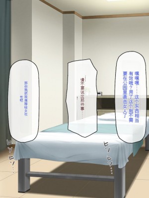 [一億万軒茶屋] マッサージ店の店員は種付けおじさん [中国翻訳]_114