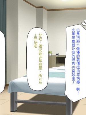 [一億万軒茶屋] マッサージ店の店員は種付けおじさん [中国翻訳]_181